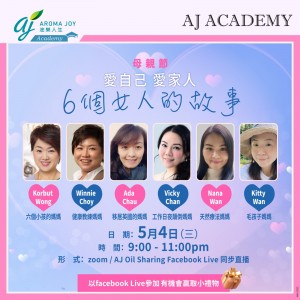 母親節 愛自己 愛家人 6個女人的故事 講者：Korbut Wong,Winnie Choy,Ada Chau,Vicky Chan,Nana Wan, Kitty Wan